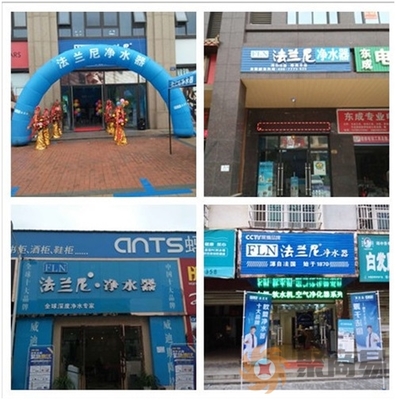 凈水器代理批發(fā)如何選？法蘭尼以全方位扶持賦能經銷商