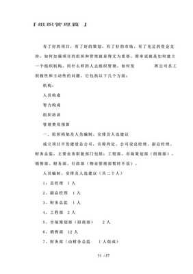東營市廣利港海鮮批發(fā)市場(chǎng)營銷策劃案展示